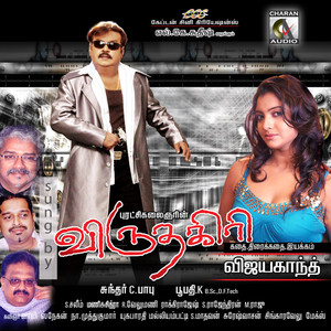 Mannavane Mandhirane