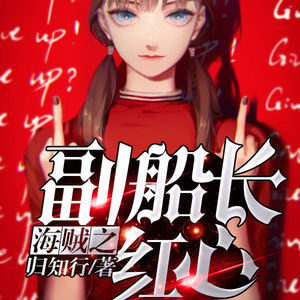 第407集_抓住那个胖子（2）封面