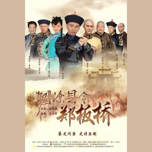 紧张 - 战 I - 有沐创作组封面