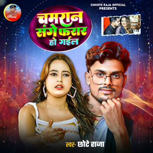 Chamaran Sange Farar Ho Gail