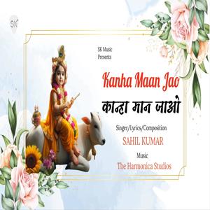 Kanha Maan Jao