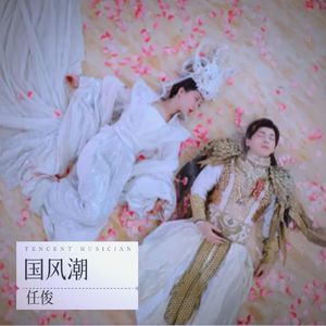 一声轻叹 (伴奏)