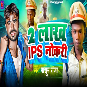 2 Lakh Me Ips Bana Denge