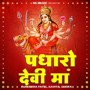 Padharo Devi Maa