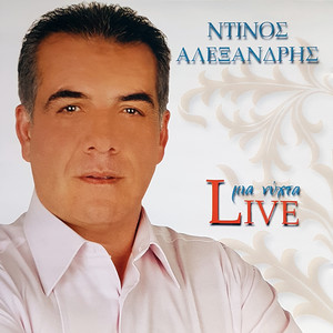 Mesa Se Mia Nihta (Live)