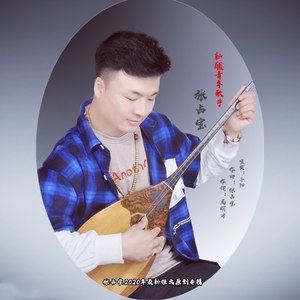心中的姑娘 (原版)