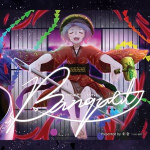 始原のビート ～ Pristine Beat