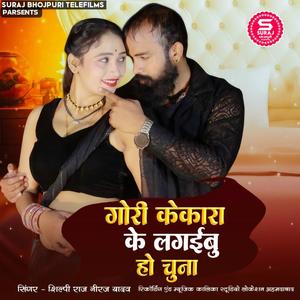 Goree Kekaara Ke Lageebu Ho Chuna (Explicit)