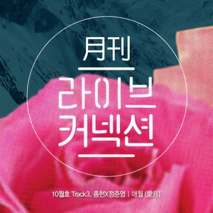 애월 (爱月)