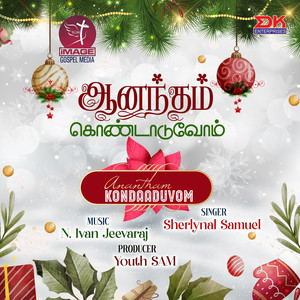 Anantham Kondaaduvom - Single