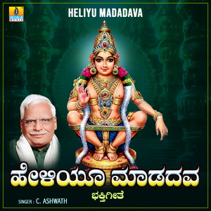 Heliyu Madadava