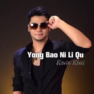 Yong Bao Ni Li Qu