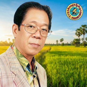 អាវម្ចាស់ស្នេហ៍