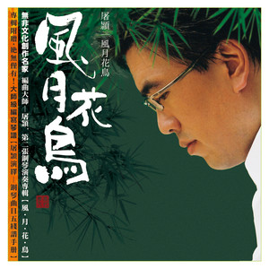 晚清山水