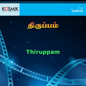 Thiruppam (Original Motion Picture Soundtrack)