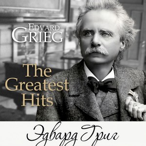 Концерт Для Фортепиано С Оркестром в Ля Минор, Опус 16 - I. Allegro molto moderato