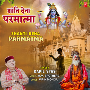 Shanti Dena Parmatma