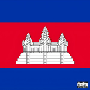 អយុត្តិធម៌ (Explicit)