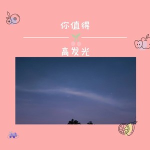 想你呀 (Demo)