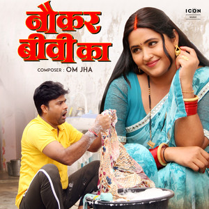 Naukar Biwi Ka (Original Motion Picture Soundtrack)