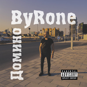 Домино (Explicit)