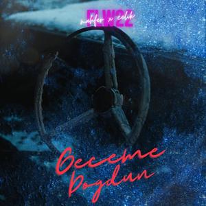 Geceme Doğdun Ft. Celik (feat. celik) (Explicit)