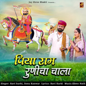 Piya Ram Runicha Chala