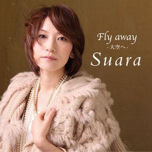 Fly away -大空へ- (Fly away -飞向高空-)