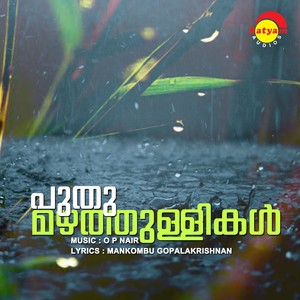 Thulaavarshame Vaa Va