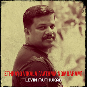 Ethrayo Vikala (Aathma Nombaram)