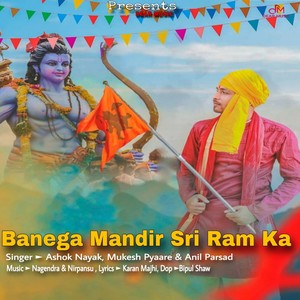 BANEGA RAM KA MANDIR