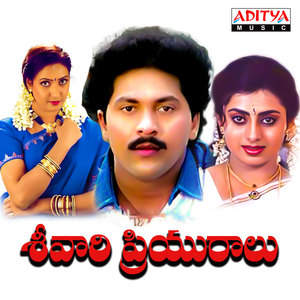 Srivaari Priyuraalu (Original Motion Picture Soundtrack)