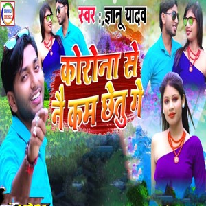 Korona Se Nai Kam Chhetu Ge