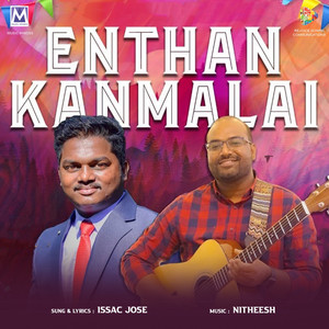 Enthan Kanmalai