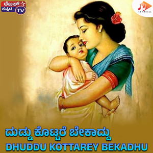 Dhuddu Kottarey Bekadhu