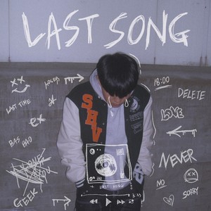 이게 마지막 (Last Song)