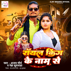 Royal King Ke Name Se