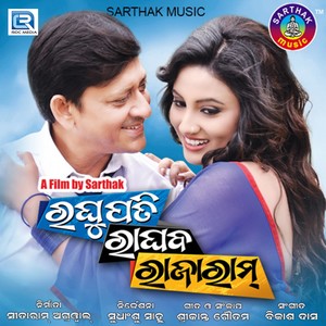 Raghupati Raghav Raja Ram (Original Motion Picture Soundtrack)