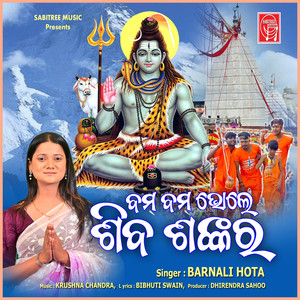 Bom Bom Bhole Shiva Sankara