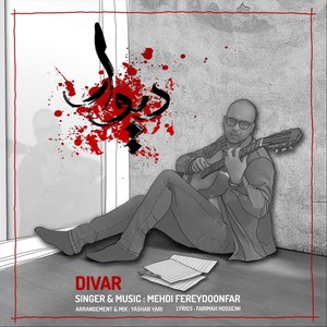 Divar (Explicit)