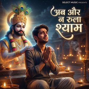 Ab Aur Na Rula Shyam