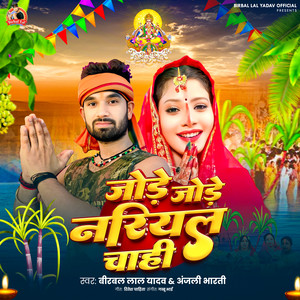 Jode Jode Nariyal Chahi