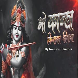 O Kanha Kiska Deewana