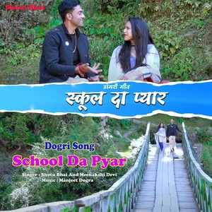 Shotu Bhai - School Da Pyar