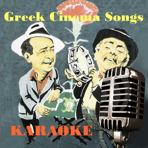 Karaoke - Greek Cinema Songs