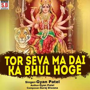 Tor Seva Ma Dai Ka Bhul Hoge