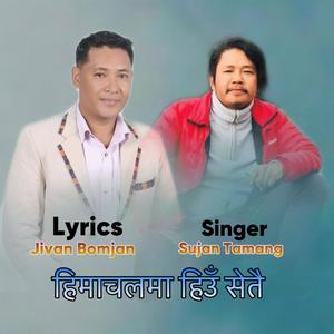 Himachalma Hiu setai (Tamang Selo song) (feat. Sujan tamang)