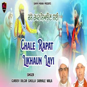 Chale Rapat Likhaun Layi