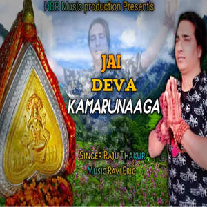 Jai Deva Kamrunaaga