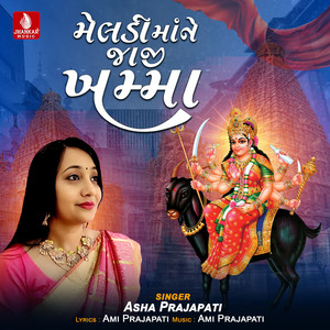 Meladi Mane Jaji Khamma